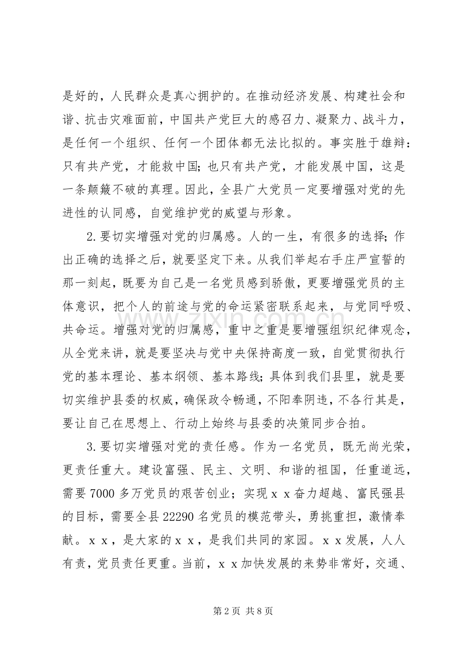 先进事迹报告会发言稿.docx_第2页