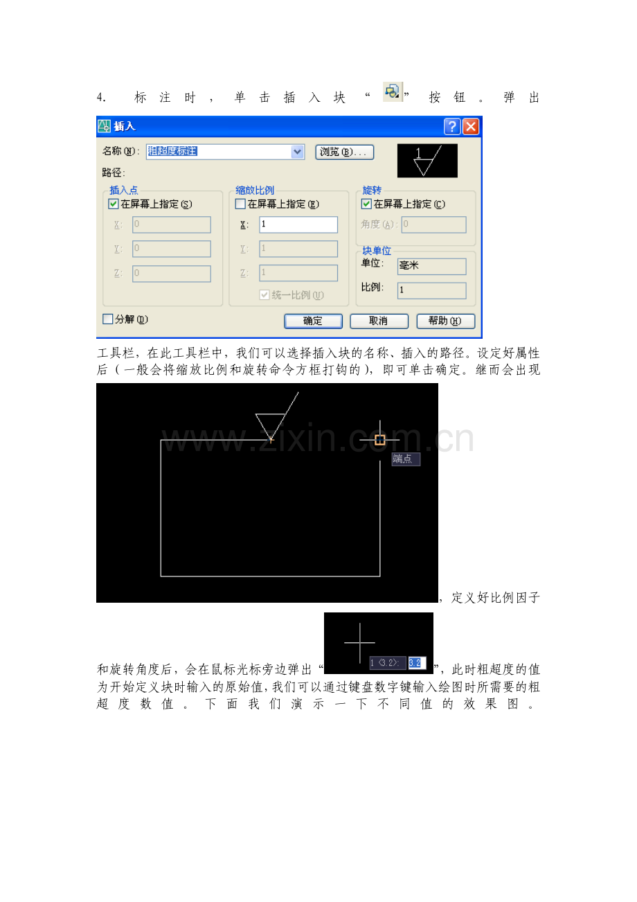 CAD绘图粗糙度标注.doc_第3页