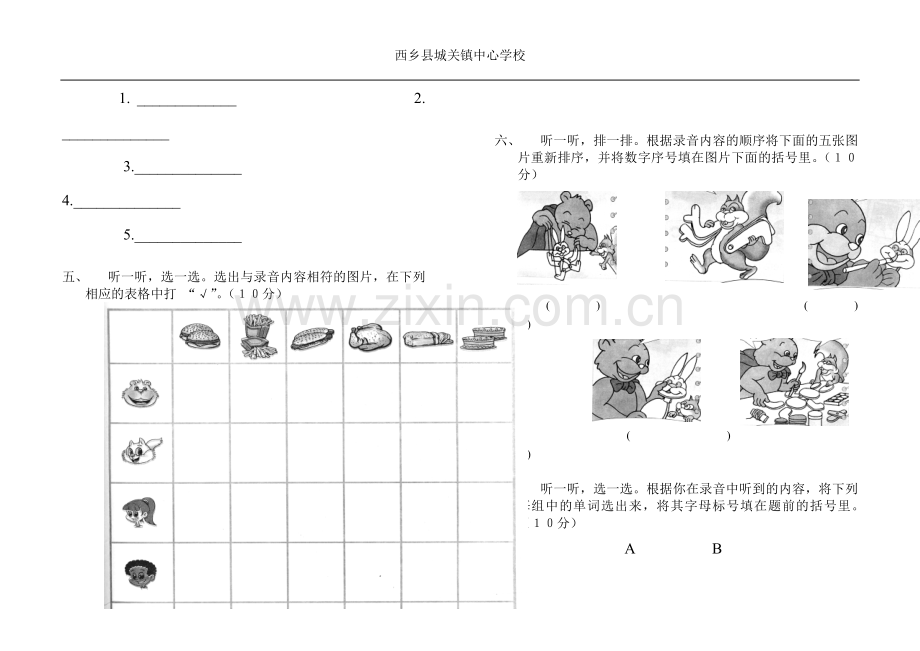 PEP小学三年级上册英语期末测试卷.doc_第2页