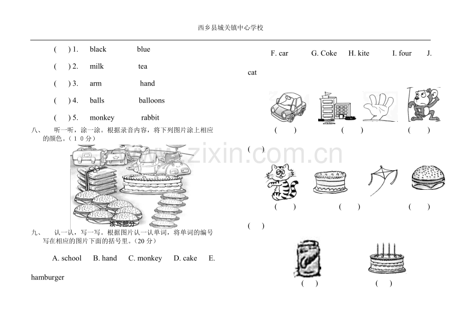 PEP小学三年级上册英语期末测试卷.doc_第3页