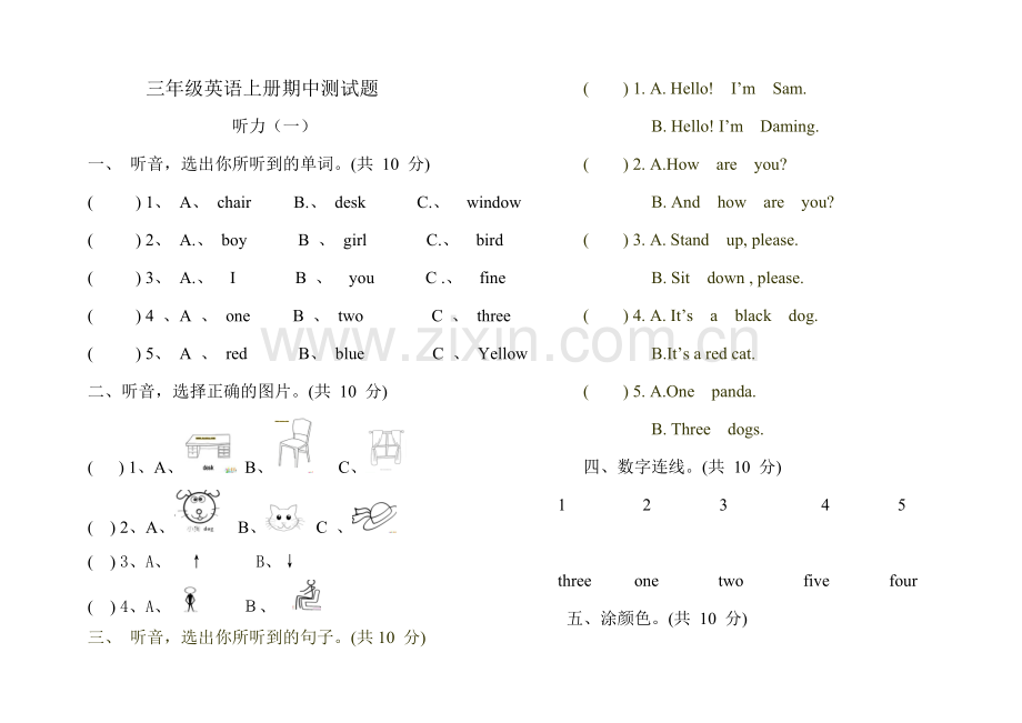 三年级英语期中测试题2.doc_第1页