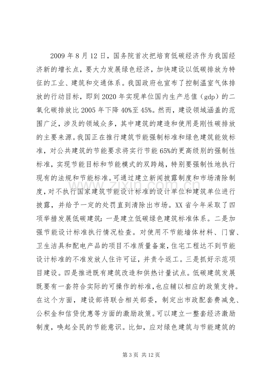 二级建造师继续教育学习心得.五篇.docx_第3页