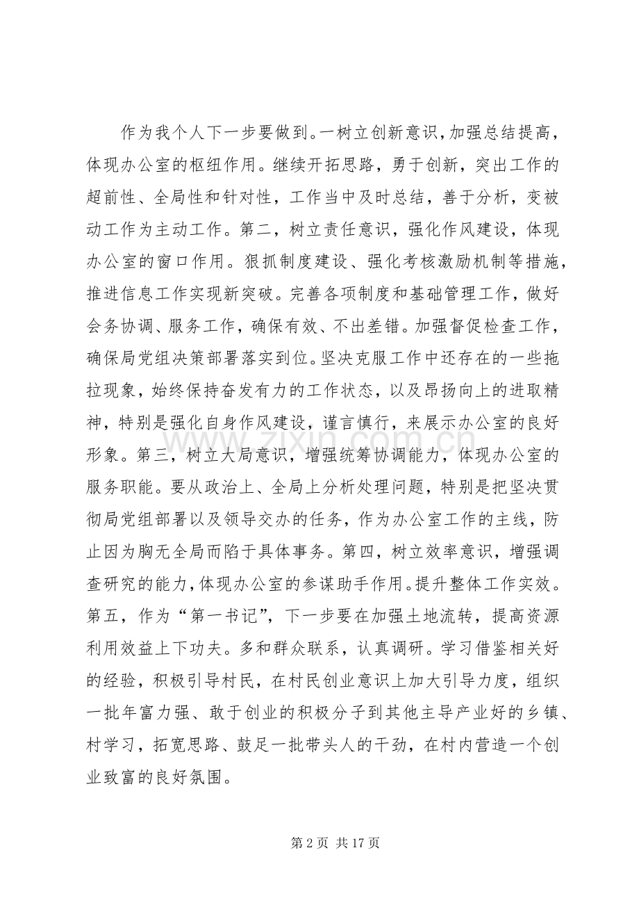 马克思主义群众观点和党的群众路线心得体会[范文大全].docx_第2页