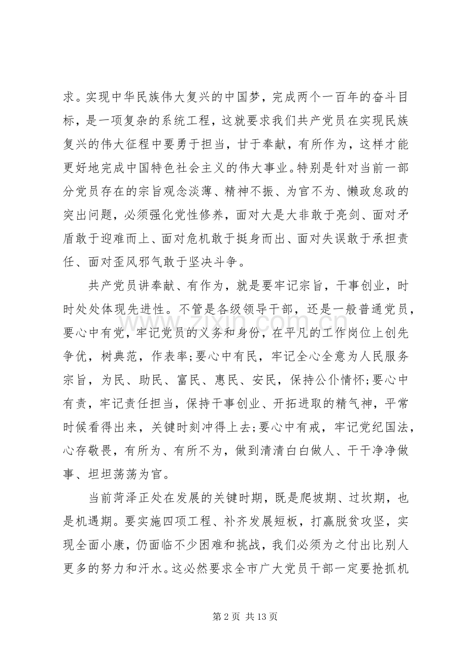 税收工作心得体会六篇.docx_第2页