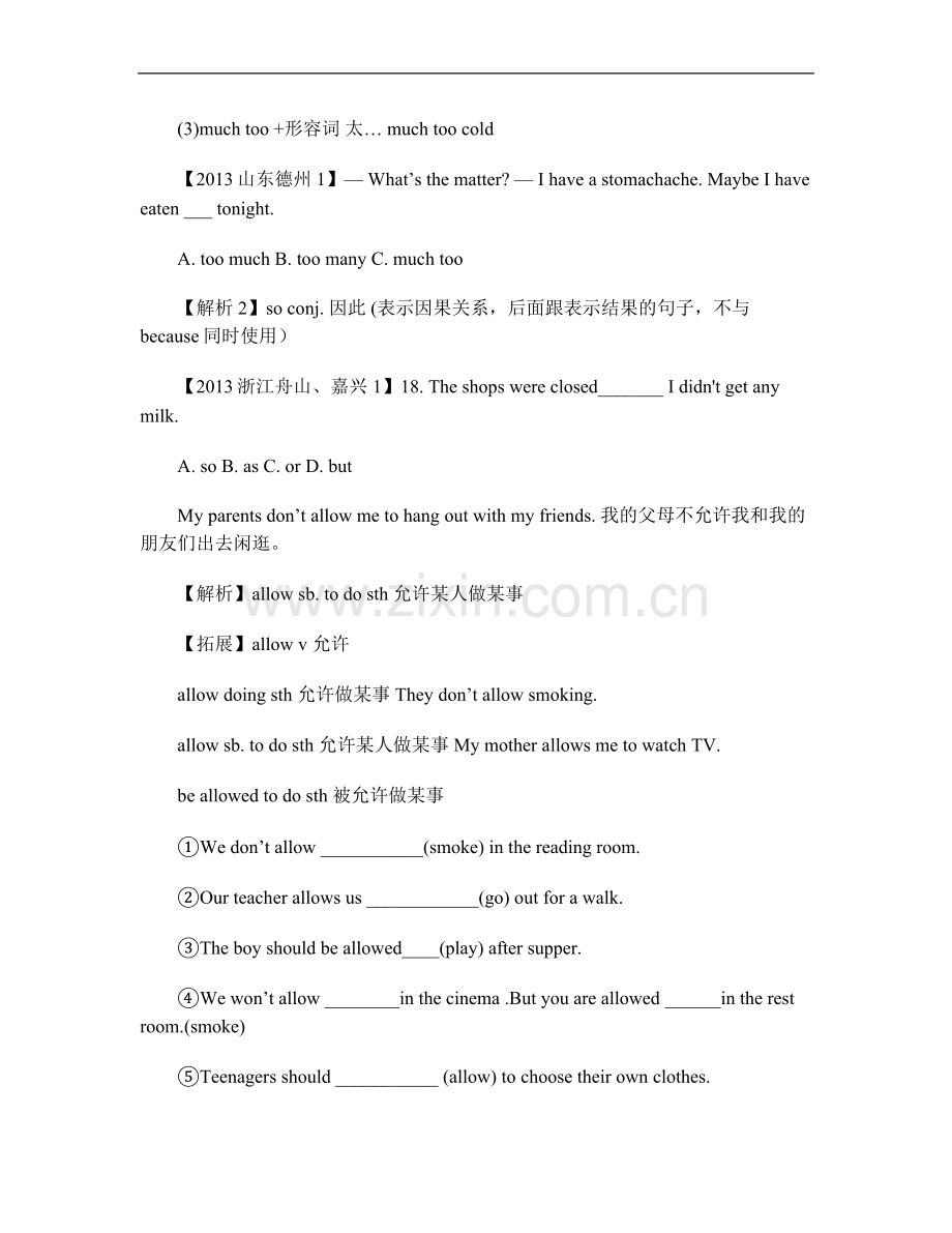 2016八年级英语下册知识点总结(4-6单元).doc_第3页