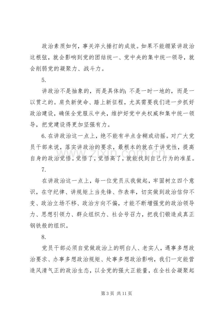 第二批主题教育学习心得写作参考材料.docx_第3页