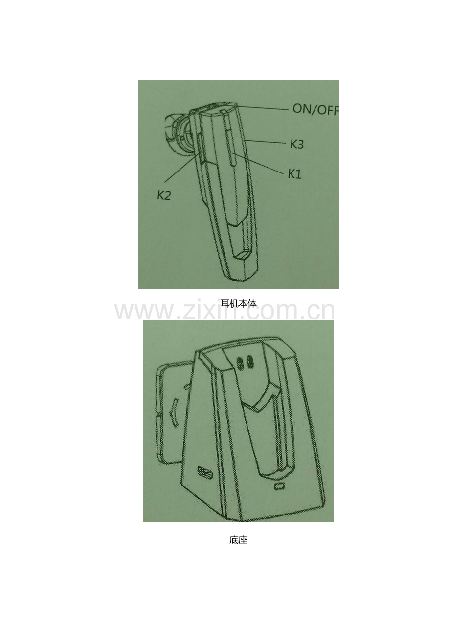 Lind-X6使用说明书.doc_第2页