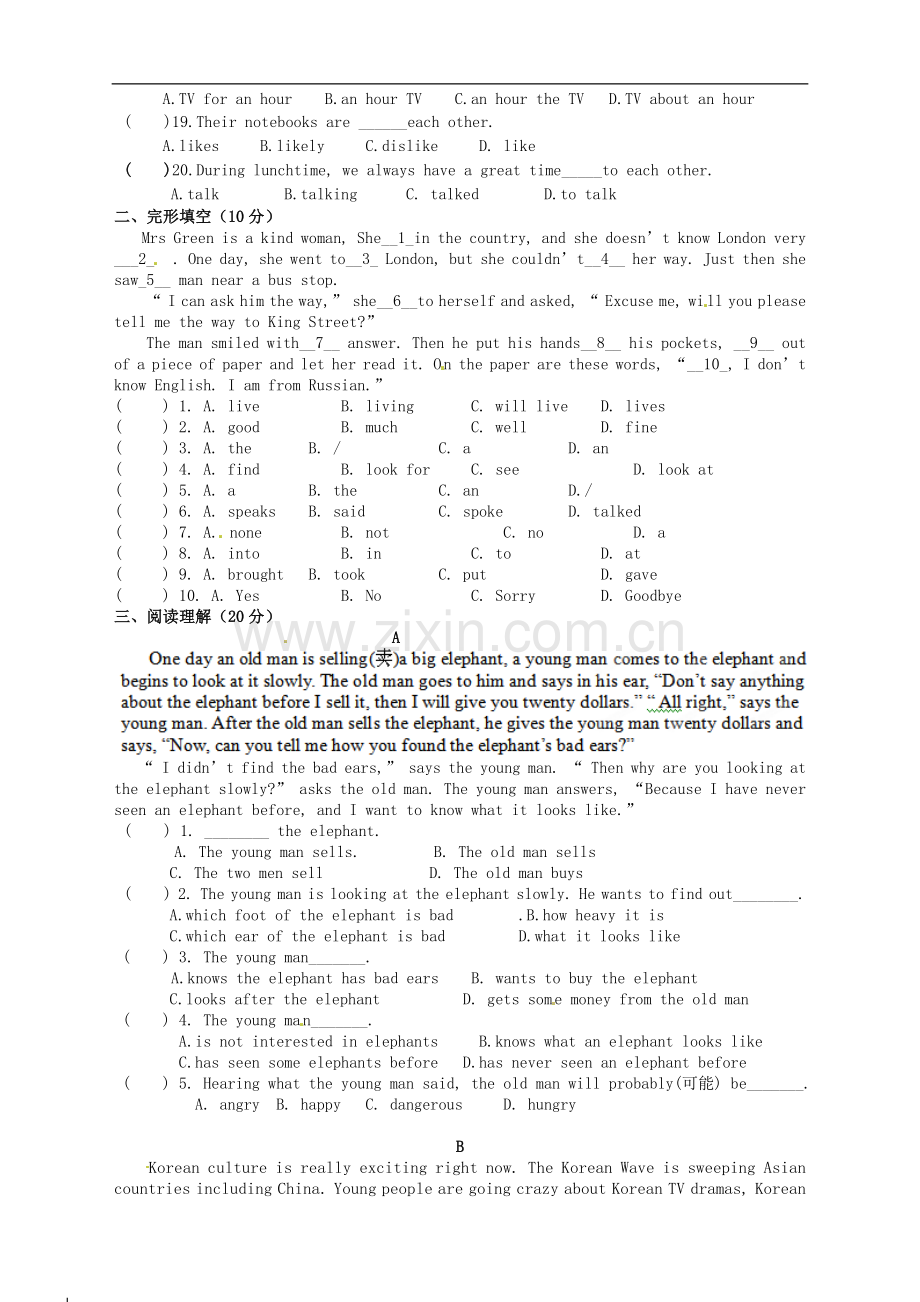 江苏省东台市富安镇2012-2013学年八年级英语第7周双休日自主学习试题.doc_第2页