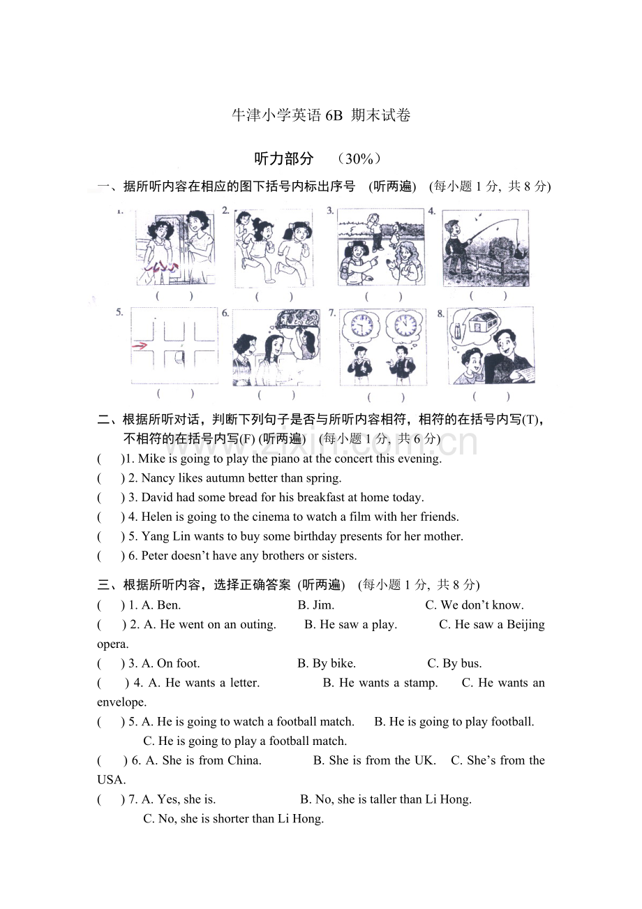 牛津小学英语6B期末试卷.doc_第1页