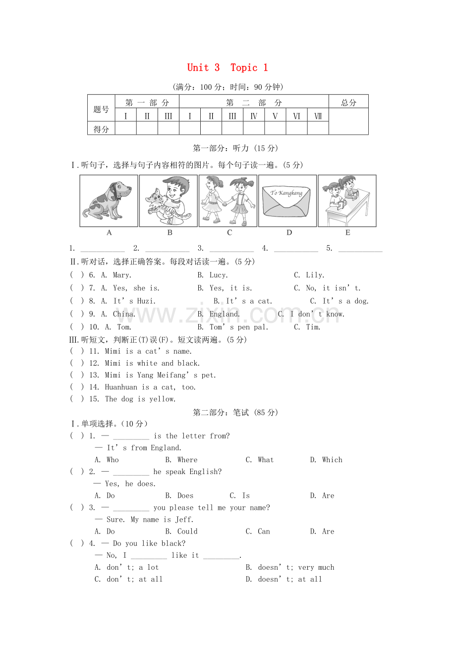 七年级英语上册《Topic-1-Do-you-have-a-pen-pal》同步练习-仁爱版.doc_第1页