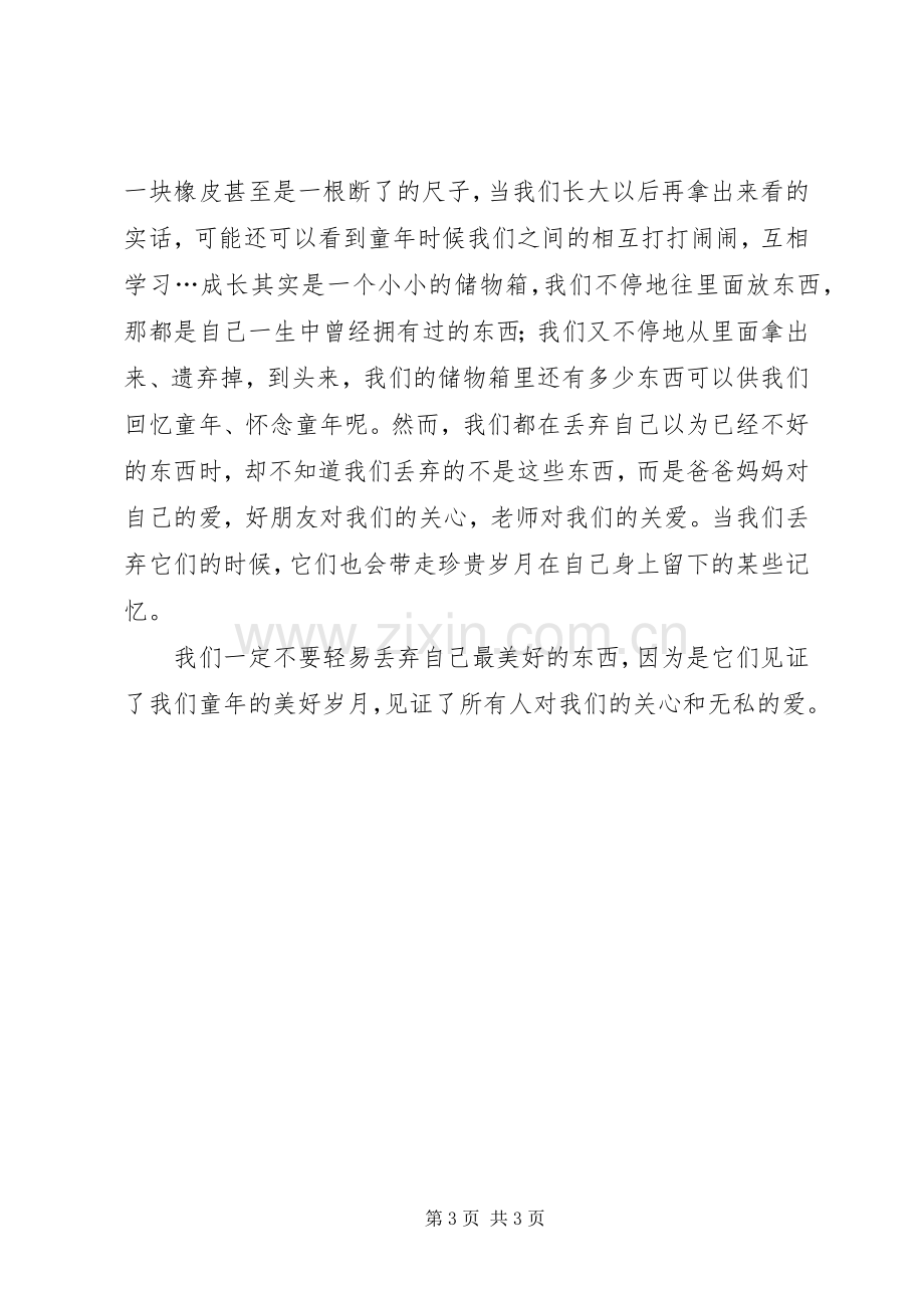 关于读后感的范文参考.docx_第3页