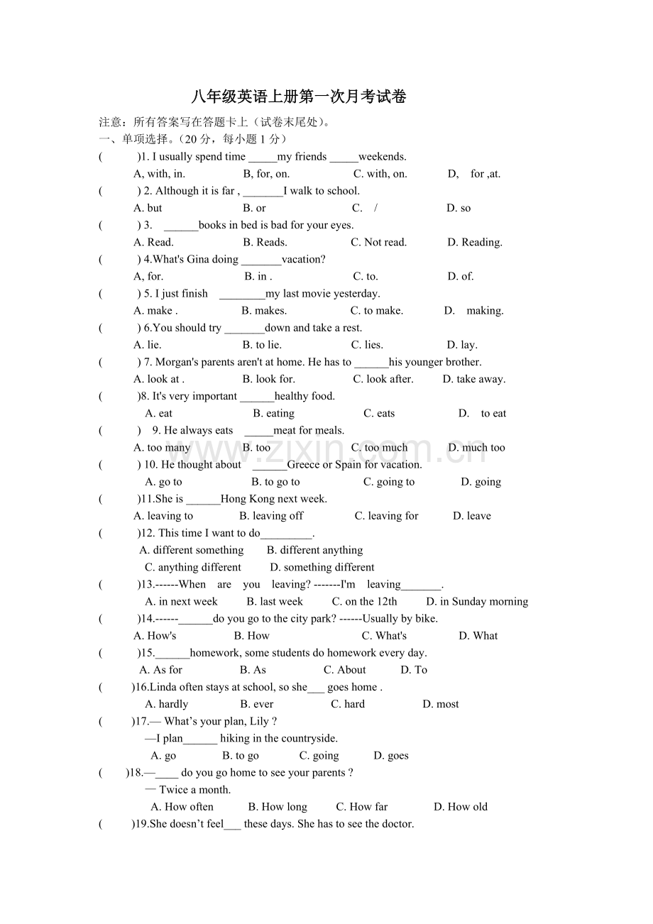 八年级英语上册第一次月考试卷.doc_第1页