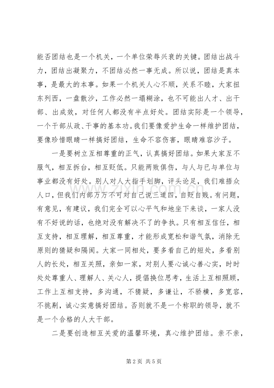 关于人大工作心得体会示例参阅.docx_第2页