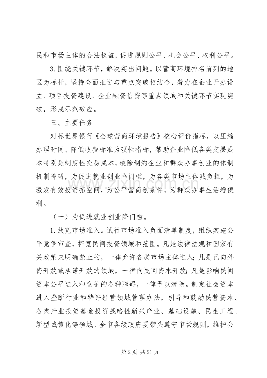 政治理论学习讲稿范文.docx_第2页