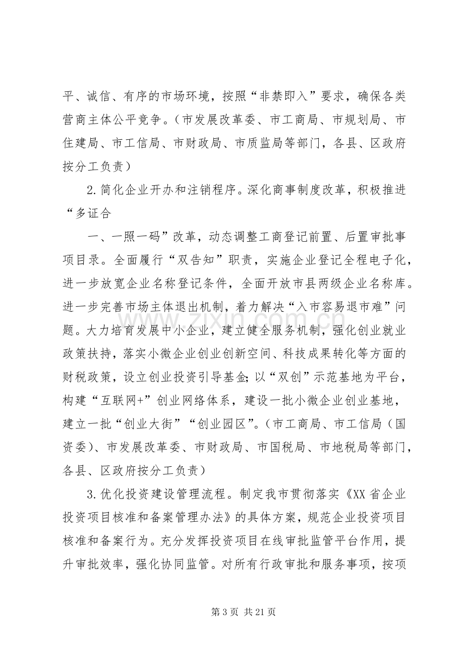 政治理论学习讲稿范文.docx_第3页