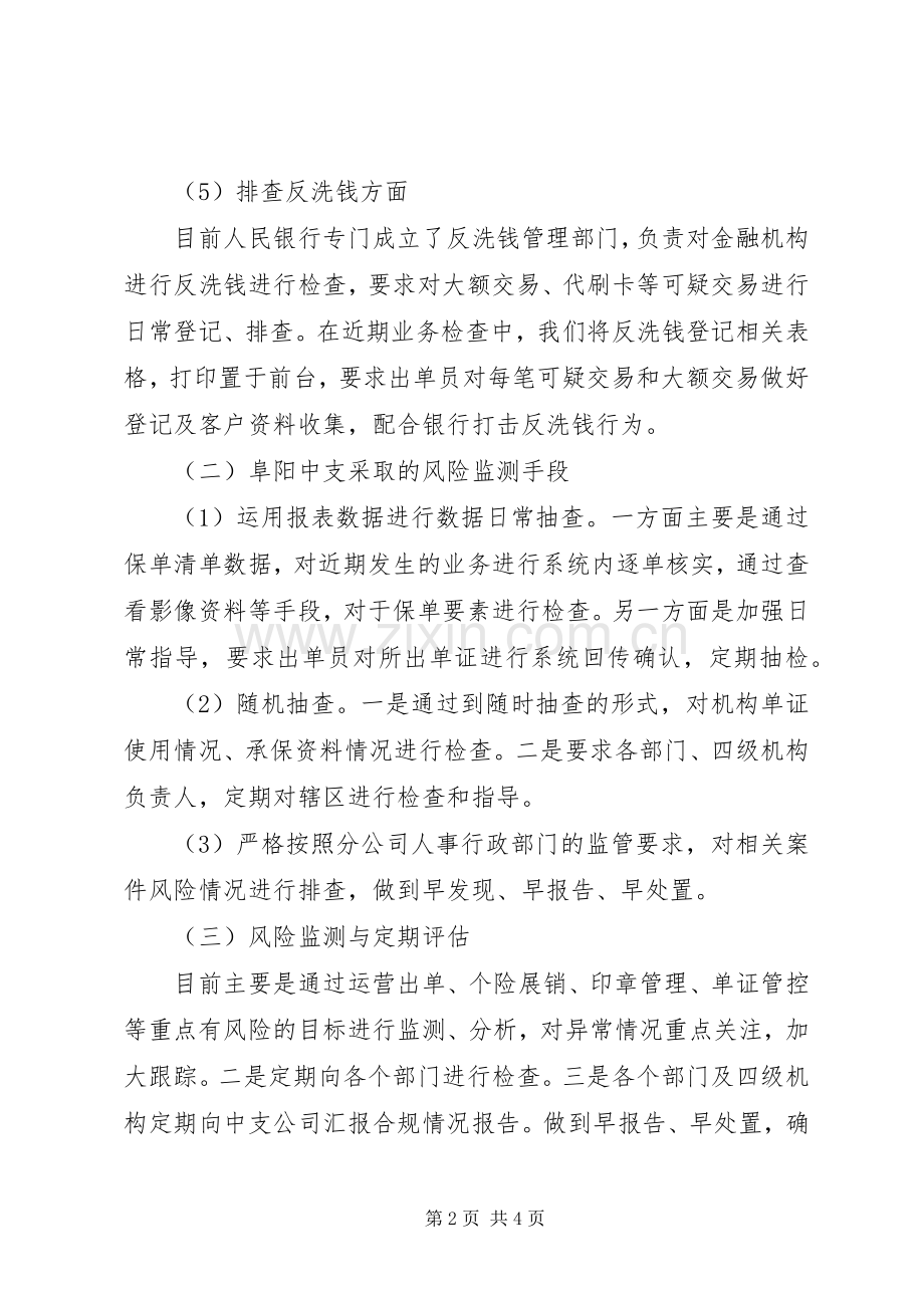 人民警察党员七一演讲稿范文.docx_第2页