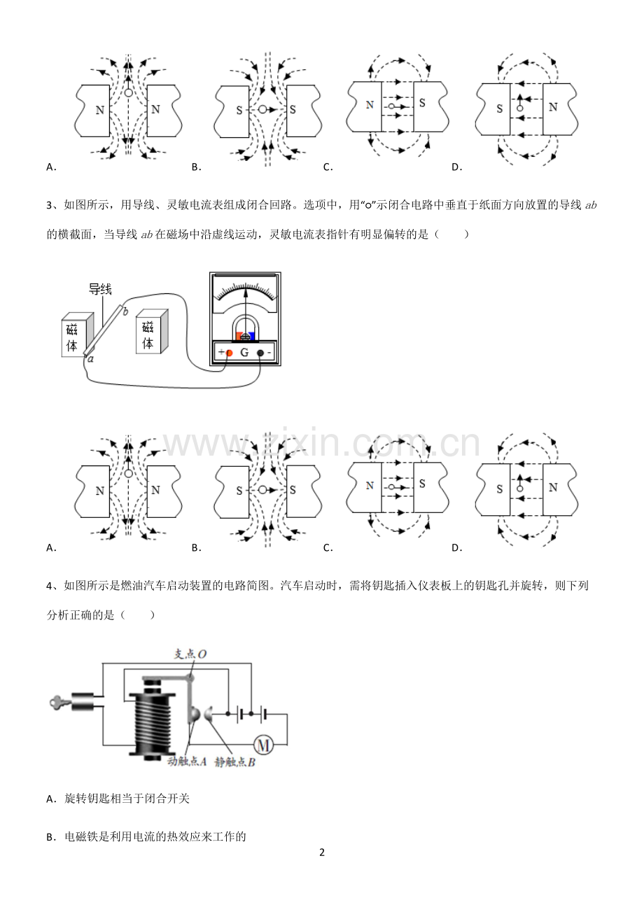 (文末附答案)人教版2022年初中物理电和磁考点大全笔记.pdf_第2页