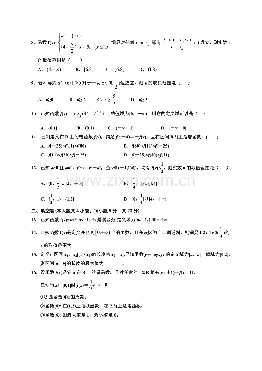 银川一中2014-2015年高二下数学(理)期末试卷及答案.doc_第2页