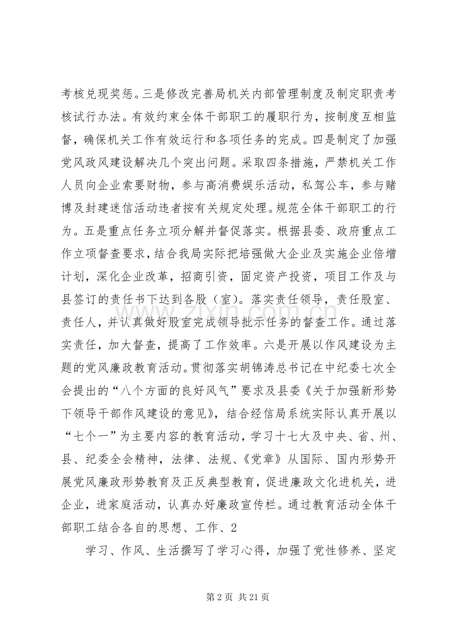 学习陶应全同志先进事迹专题组织生活会发言材料.docx_第2页