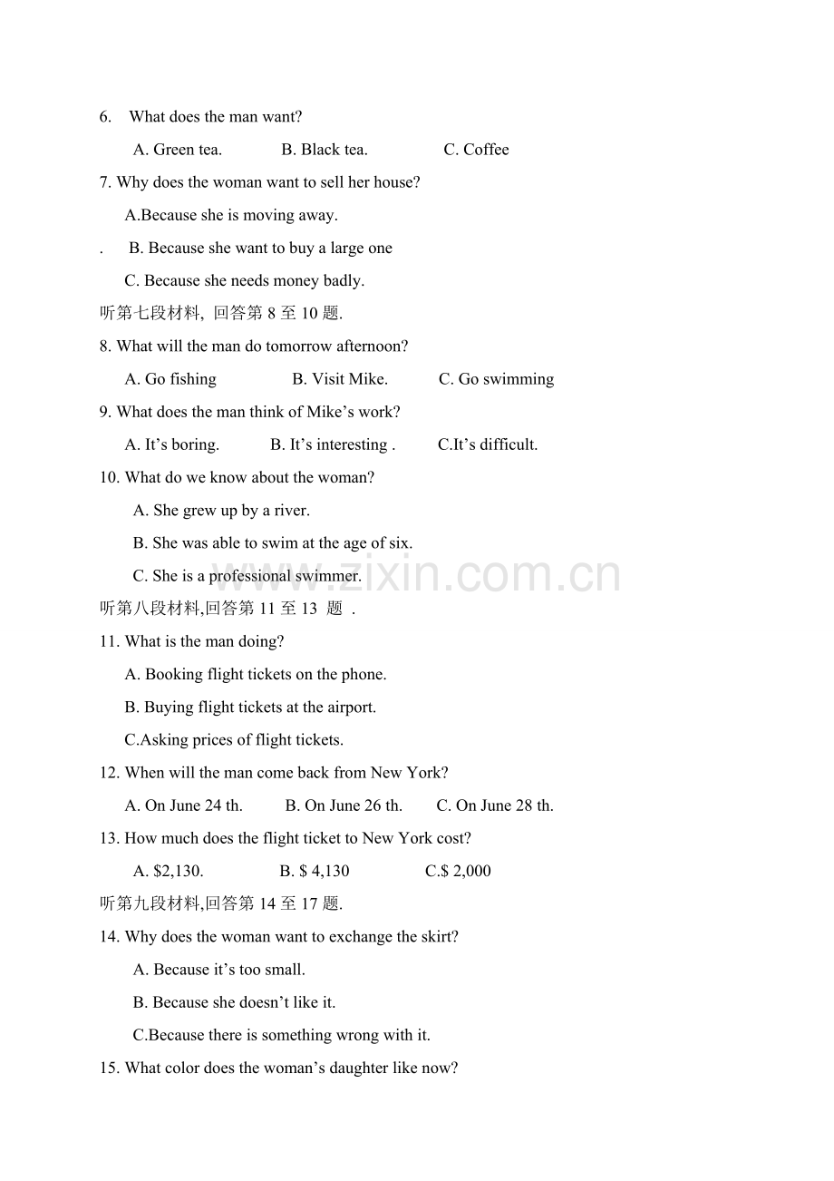 吉林油田实验中学2016-2017年高一英语期末试卷及答案.doc_第2页