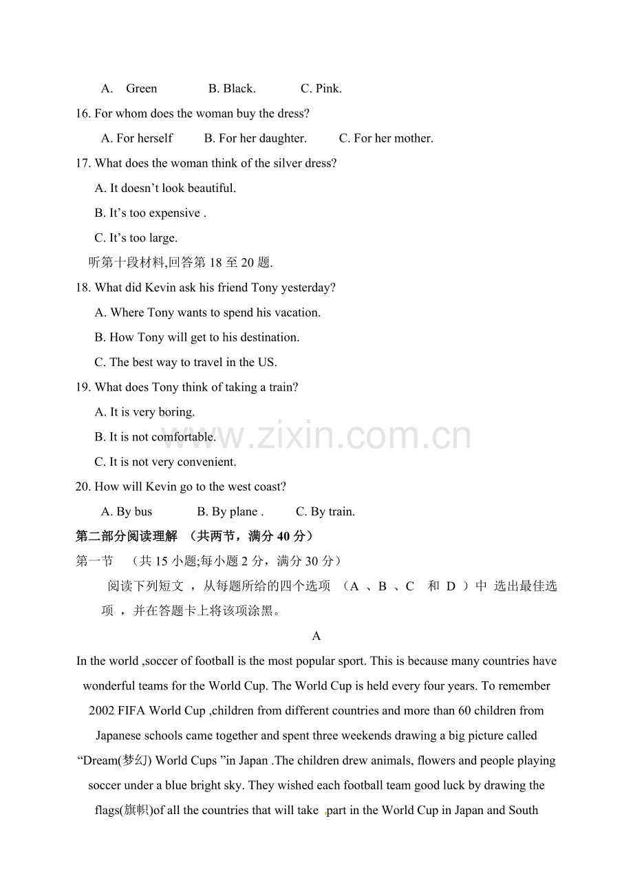 吉林油田实验中学2016-2017年高一英语期末试卷及答案.doc_第3页