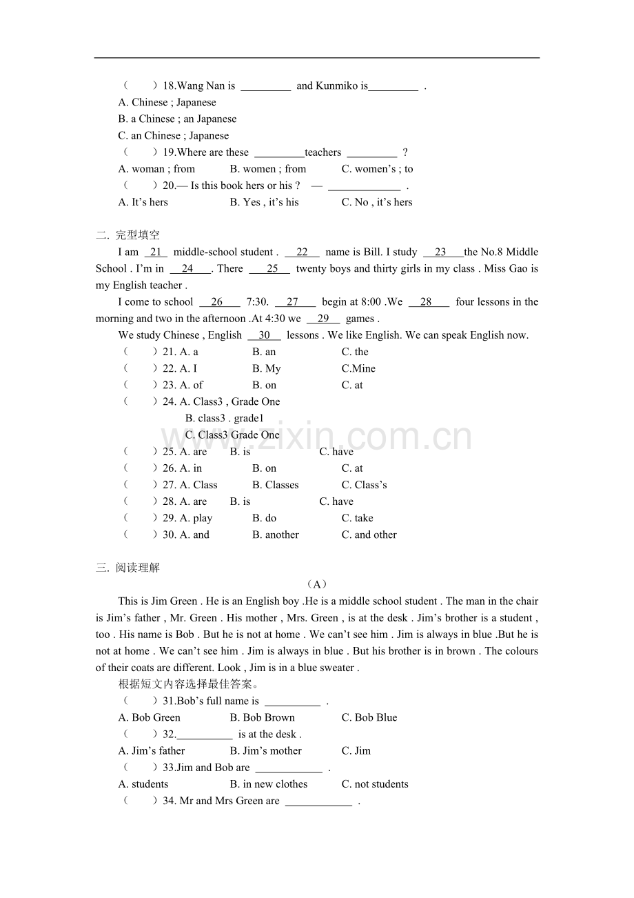 七年级英语期中模拟试题湘教版.doc_第2页