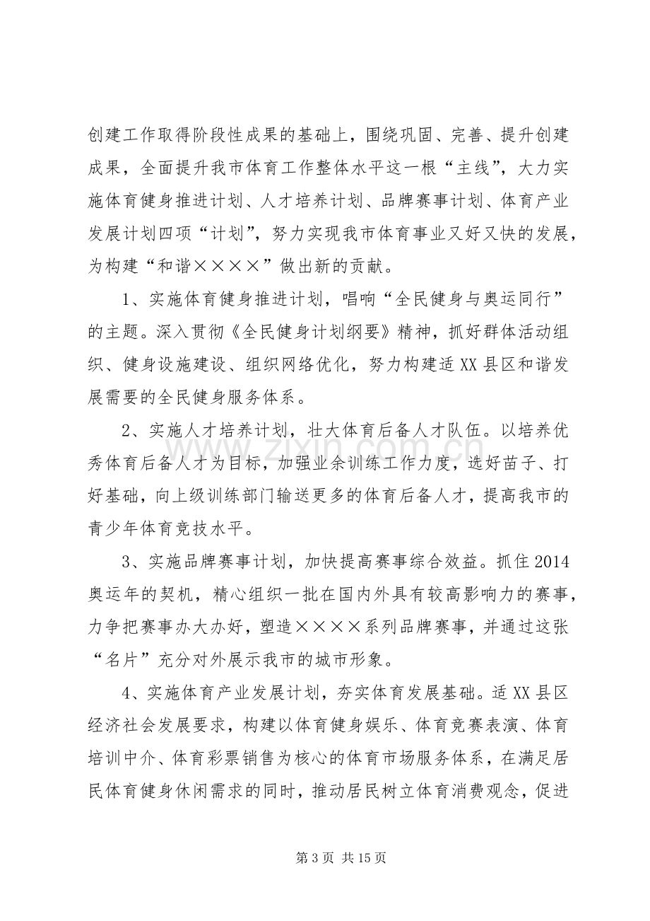 新任职领导表态发言(多篇).docx_第3页