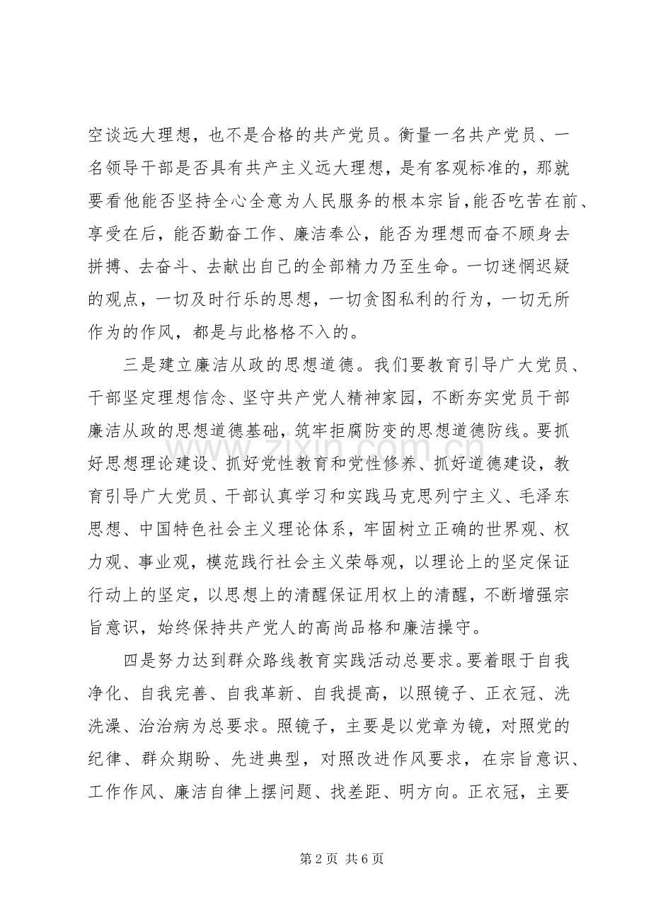 如何做一名合格的共产党员20XX年字心得.docx_第2页