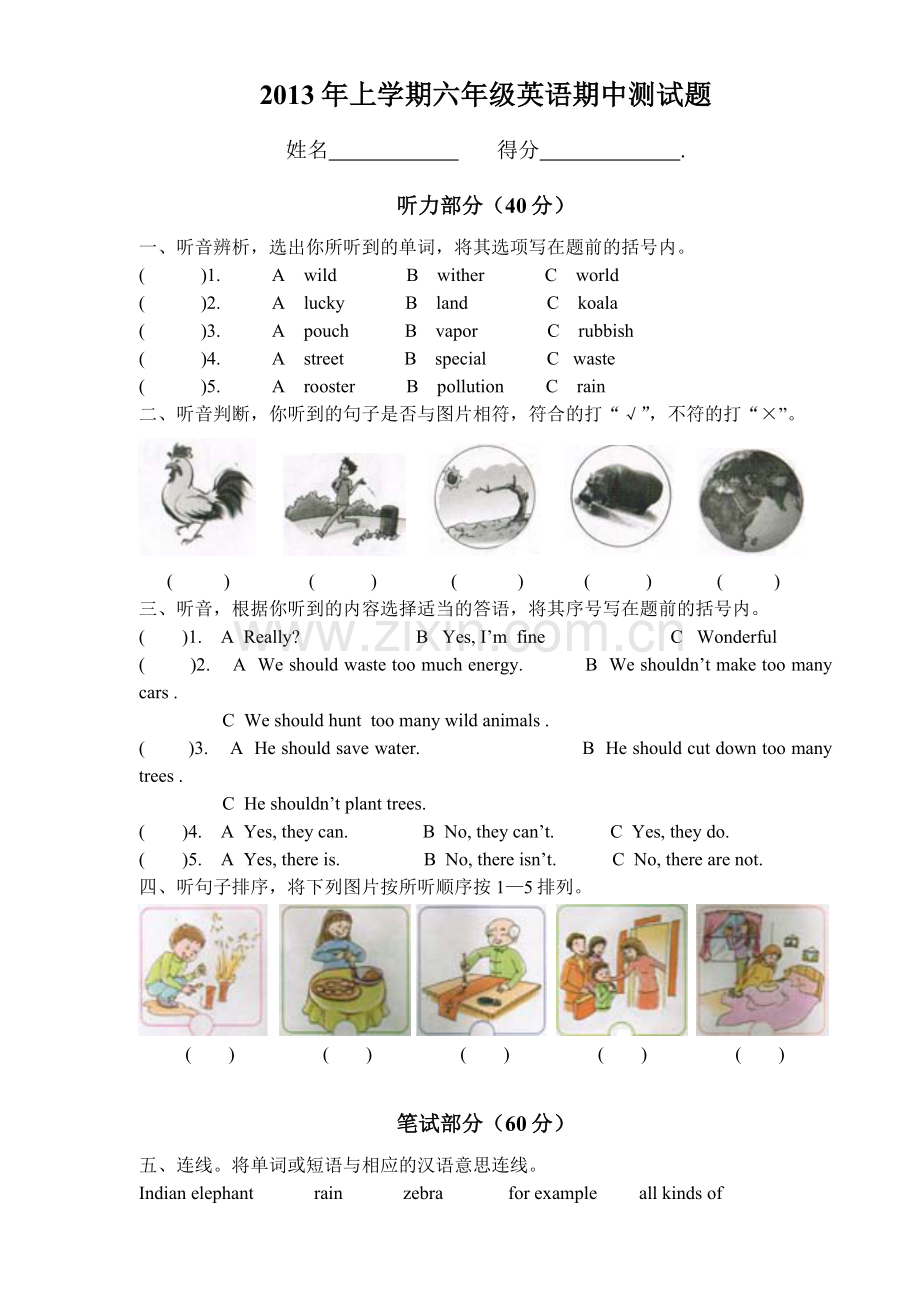 六年级英语期中测试题.doc_第1页