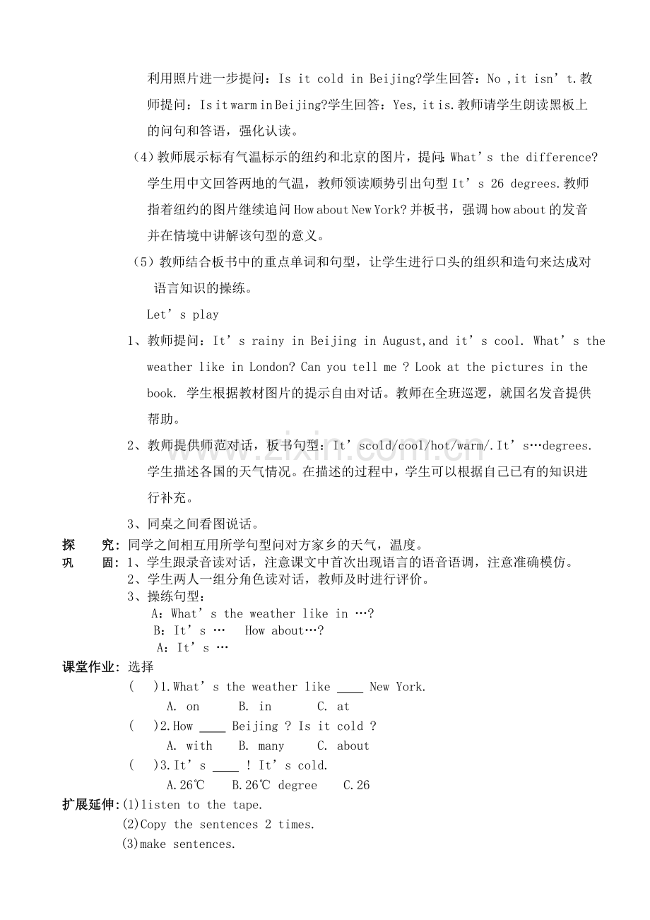 pep小学英语四年级下册-第三单元-Weather.doc_第2页