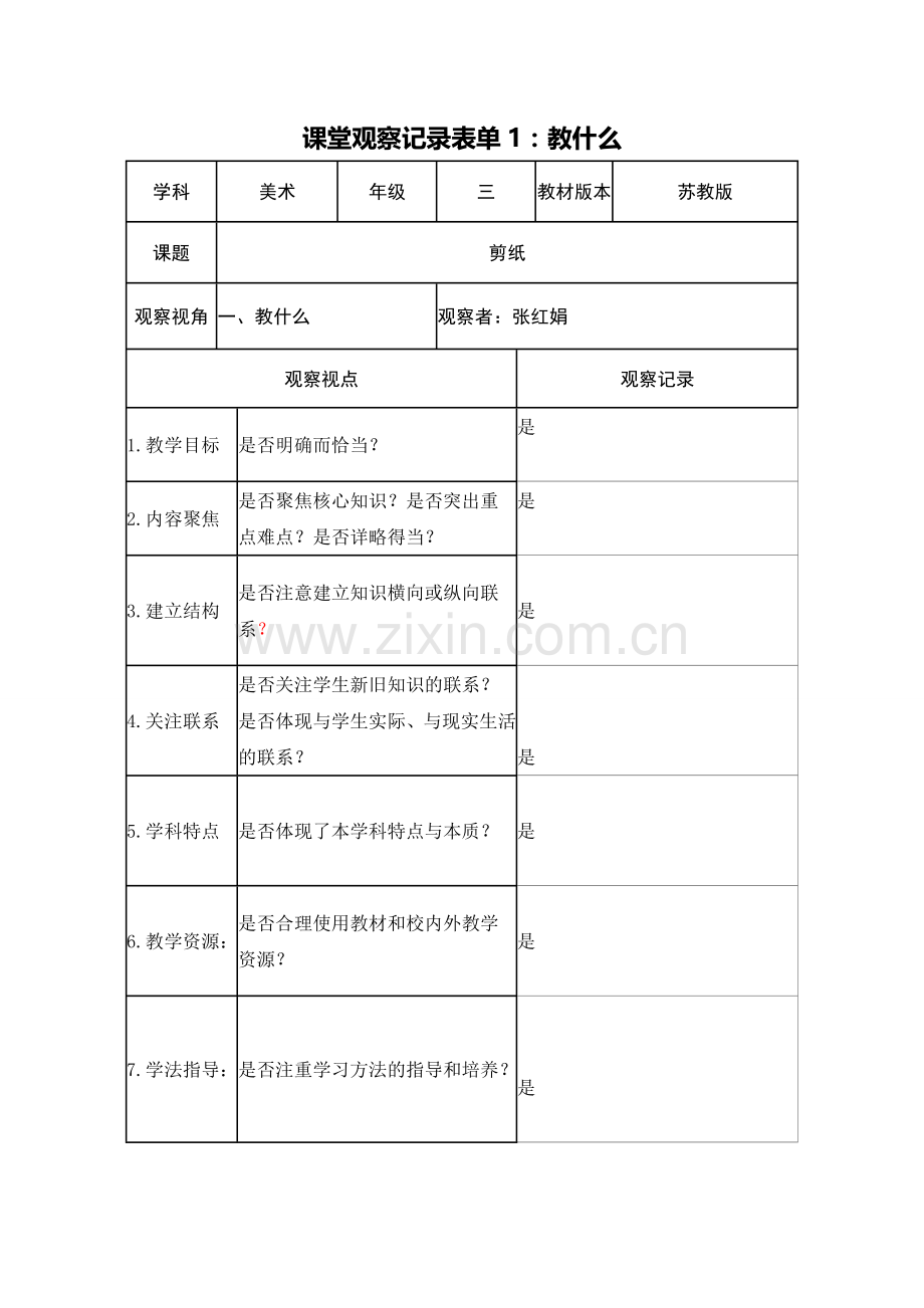 六年级英语上册第二课时课件.doc_第1页