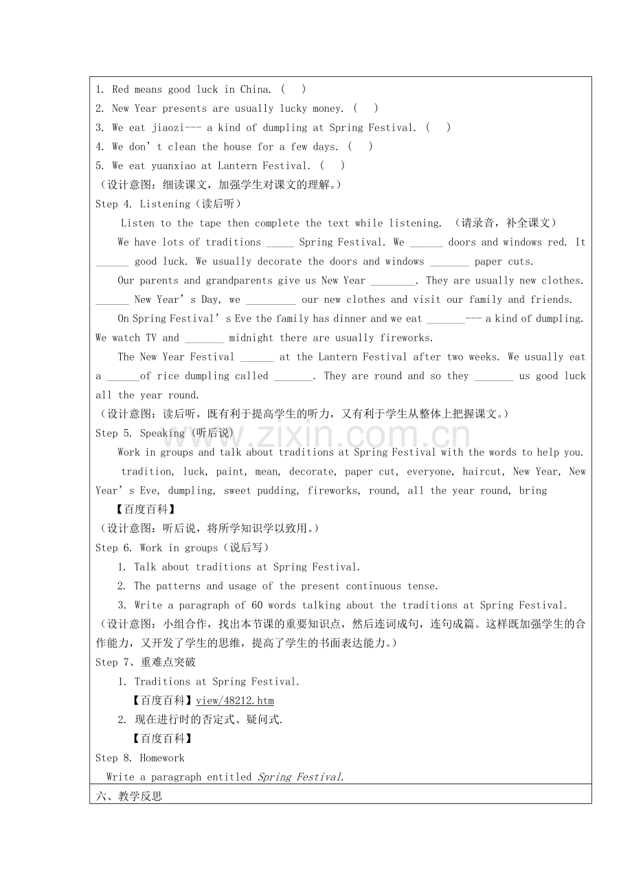 七年级英语上册-Module2-Unit-2导学案(无答案)-外研版.doc_第3页