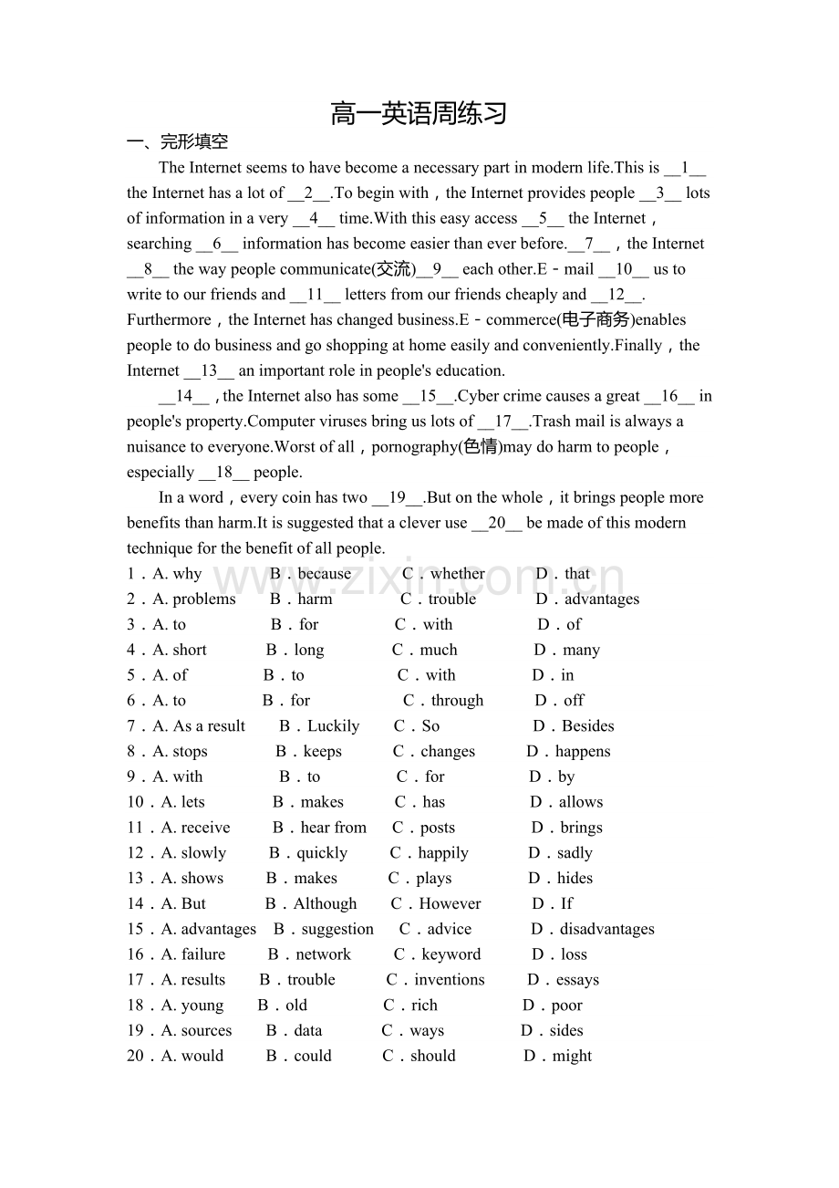 高一英语周练习.doc_第1页