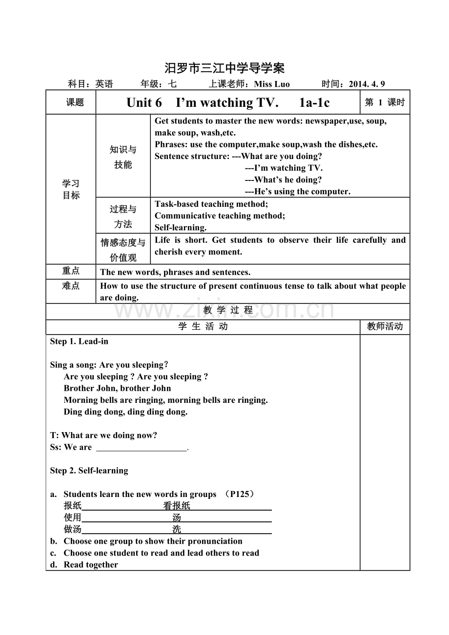 unit6I'mwatchingtv公开课导学案.doc_第1页