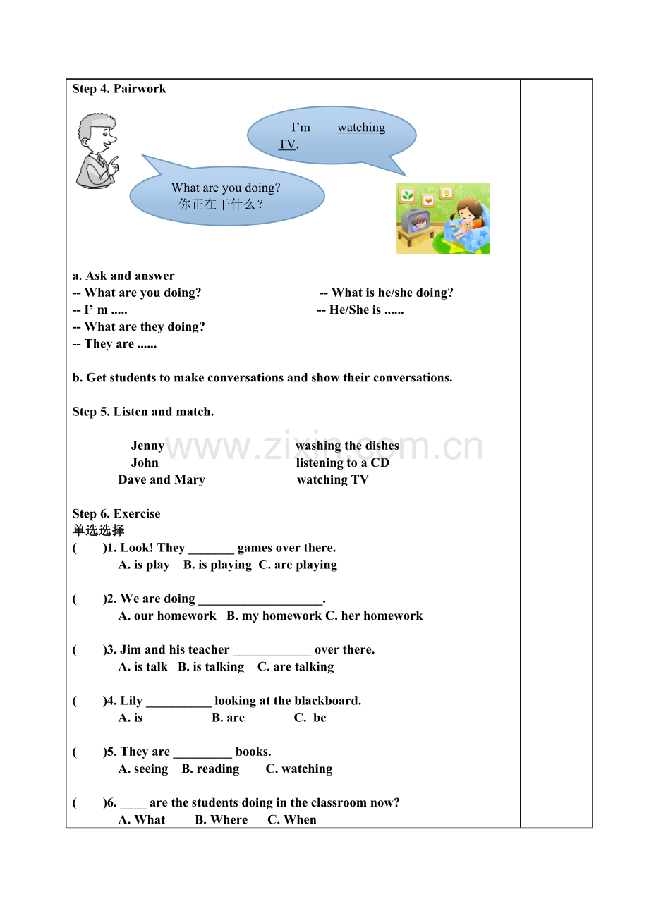 unit6I'mwatchingtv公开课导学案.doc_第3页