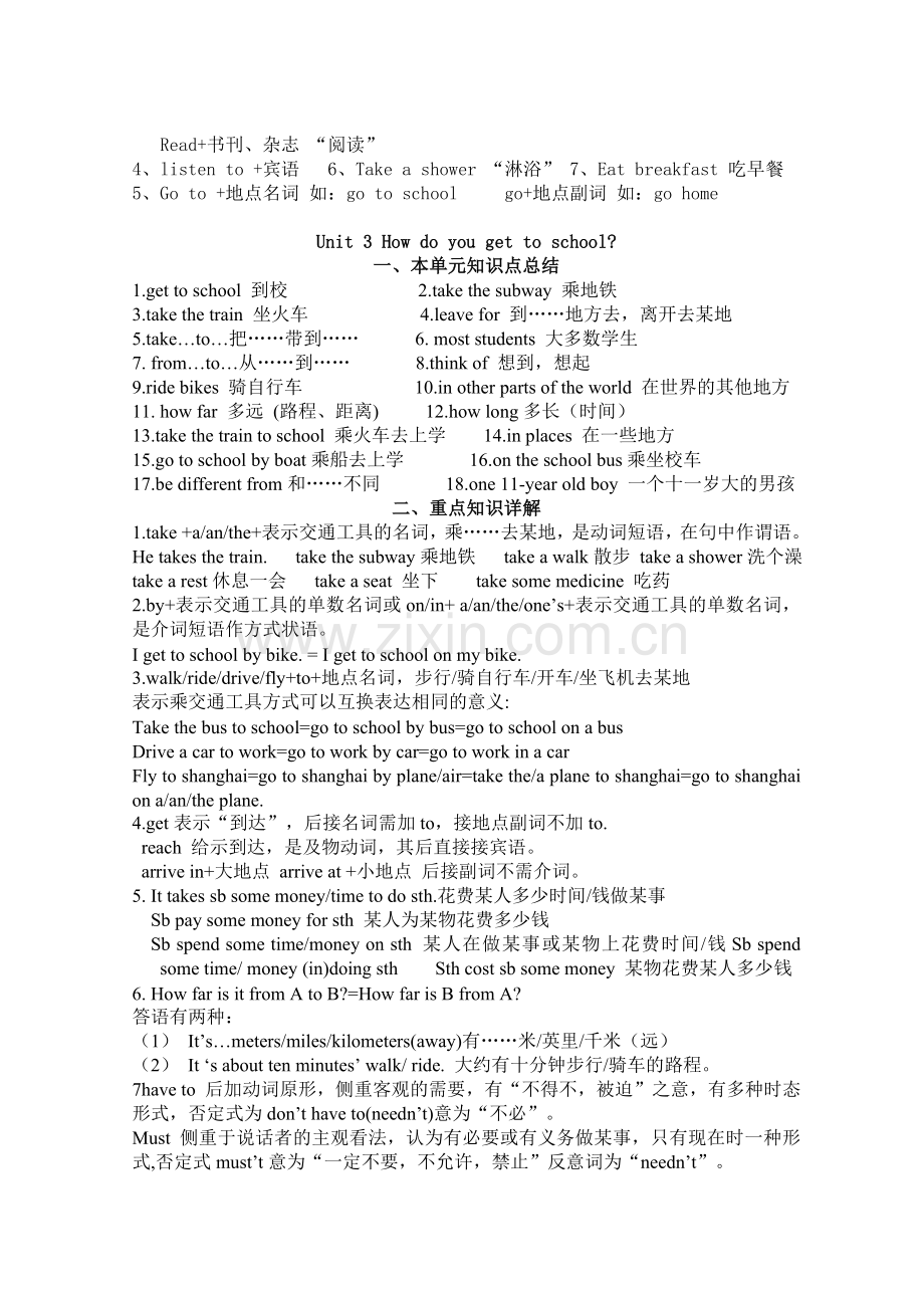 2013七年级下册英语期中复习提纲-2-(2).doc_第2页