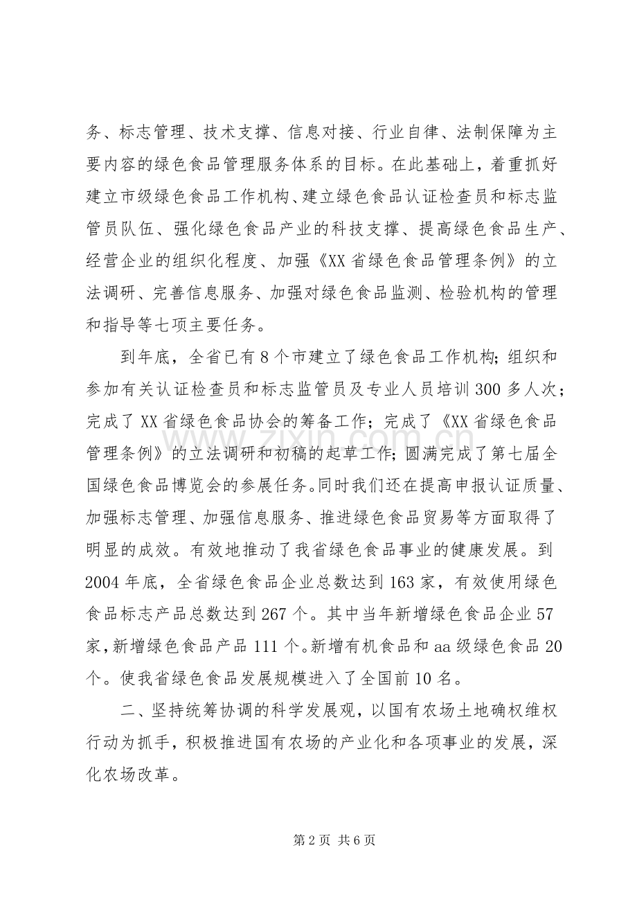 在机关效能建设经验交流会上的发言学习心得.docx_第2页