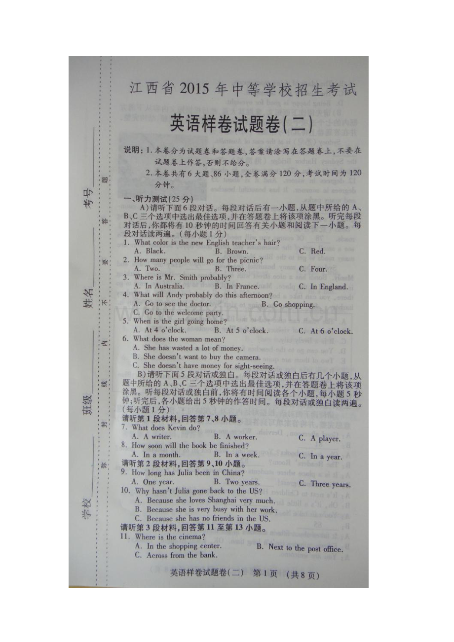 江西省2015年中考英语样卷试题及答案(二).doc_第1页