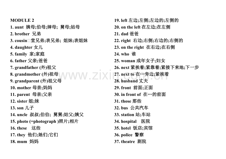 2013外研社新初一上册单词表.doc_第2页