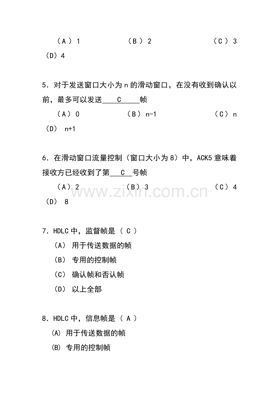 第6章练习题答案(1).doc_第2页