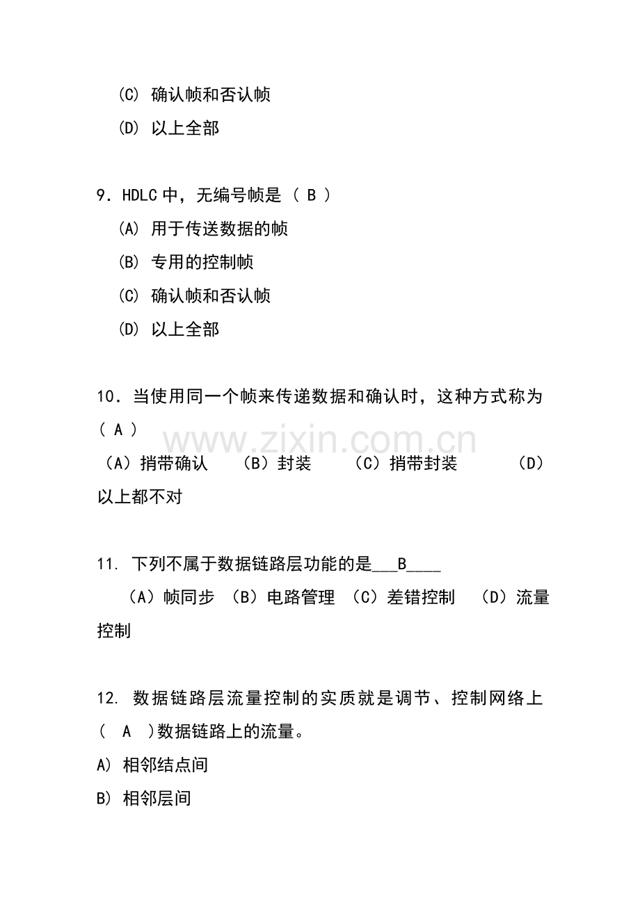 第6章练习题答案(1).doc_第3页