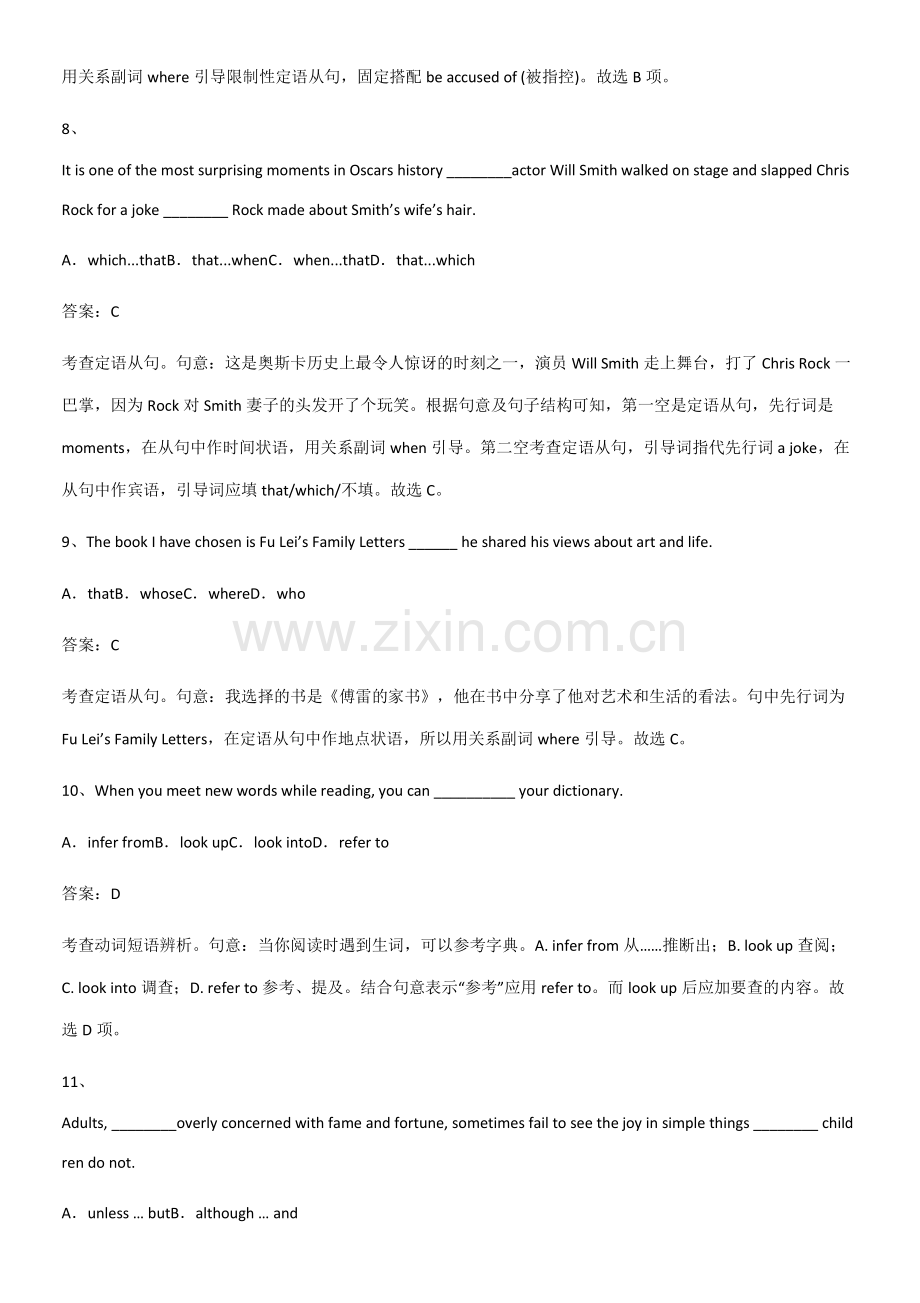 (试题附答案)高中英语必修一Unit5LanguagesAroundtheWorld易错知识点总.pdf_第3页