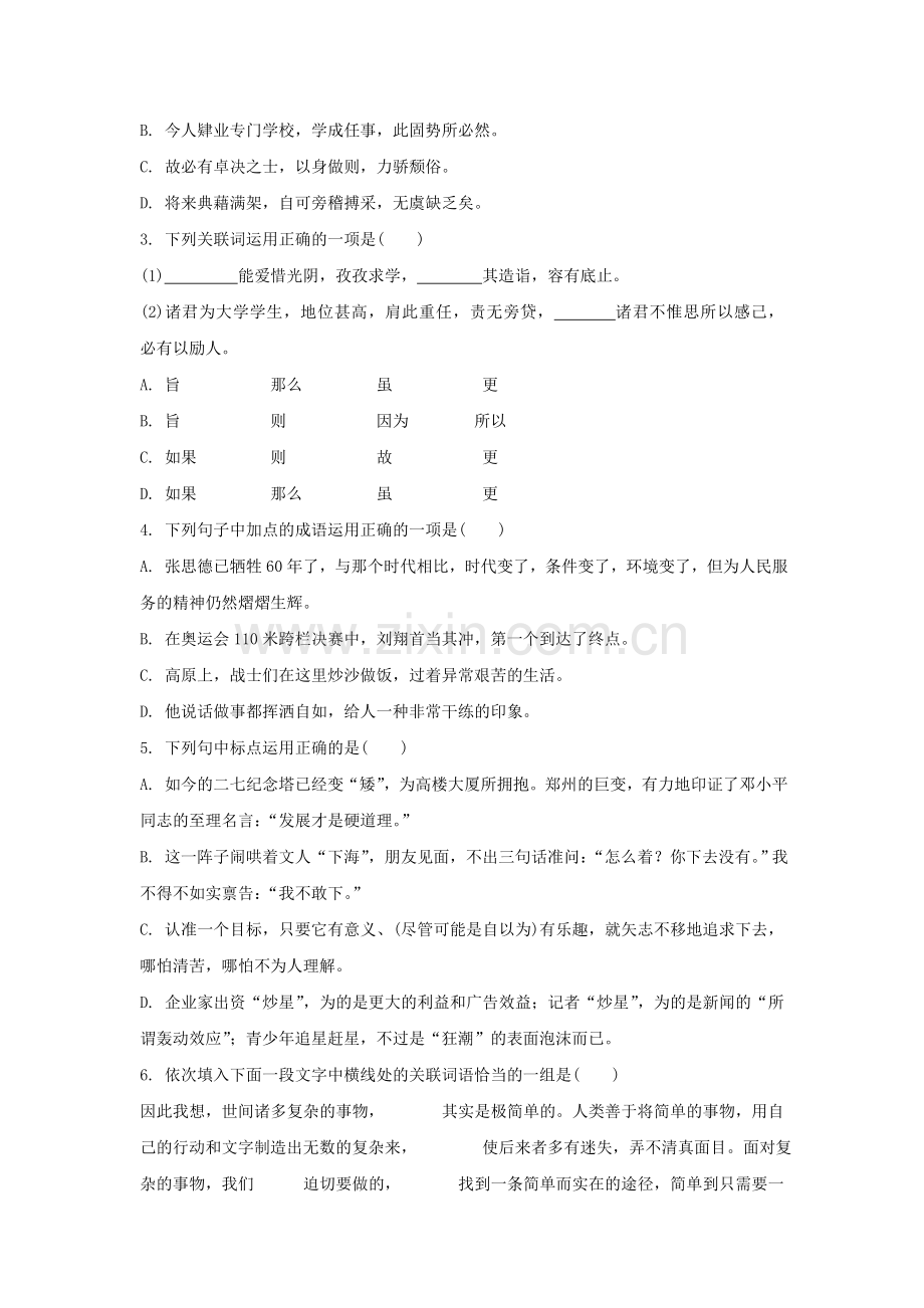 《我有一个梦想》教学设计.doc_第2页