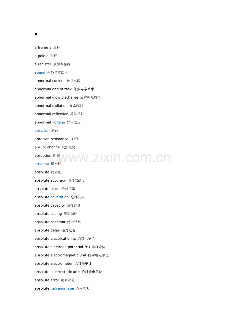 A系列电子英语.doc_第1页