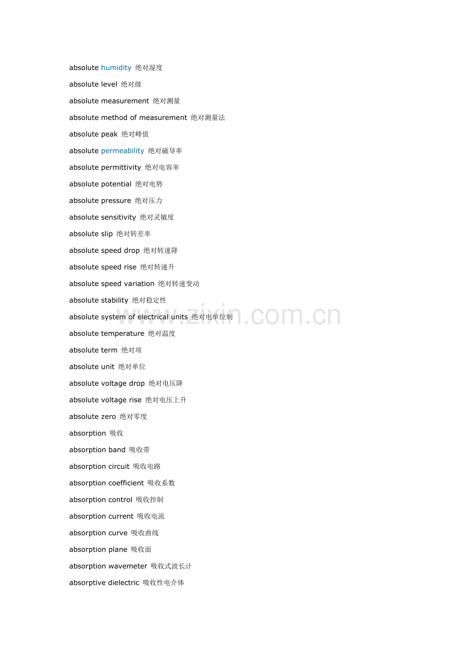 A系列电子英语.doc_第2页