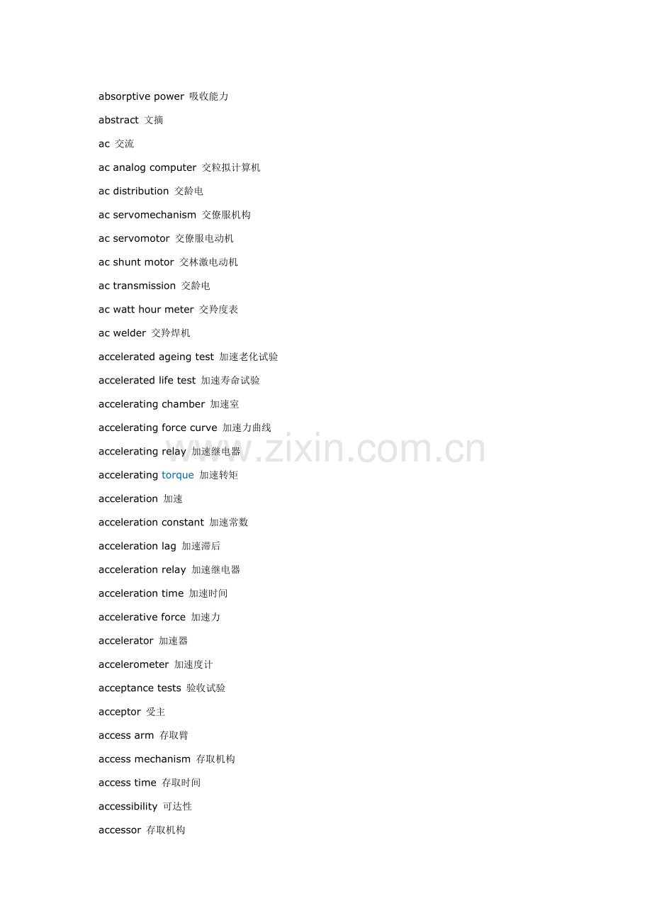 A系列电子英语.doc_第3页