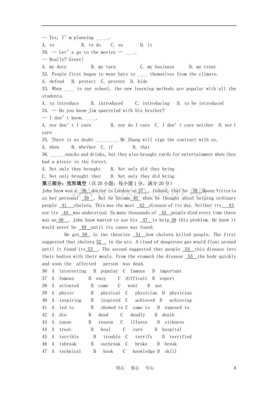 云南省普洱市景东一中11-12学年高二英语10月月考试题新人教版必修5.doc_第3页