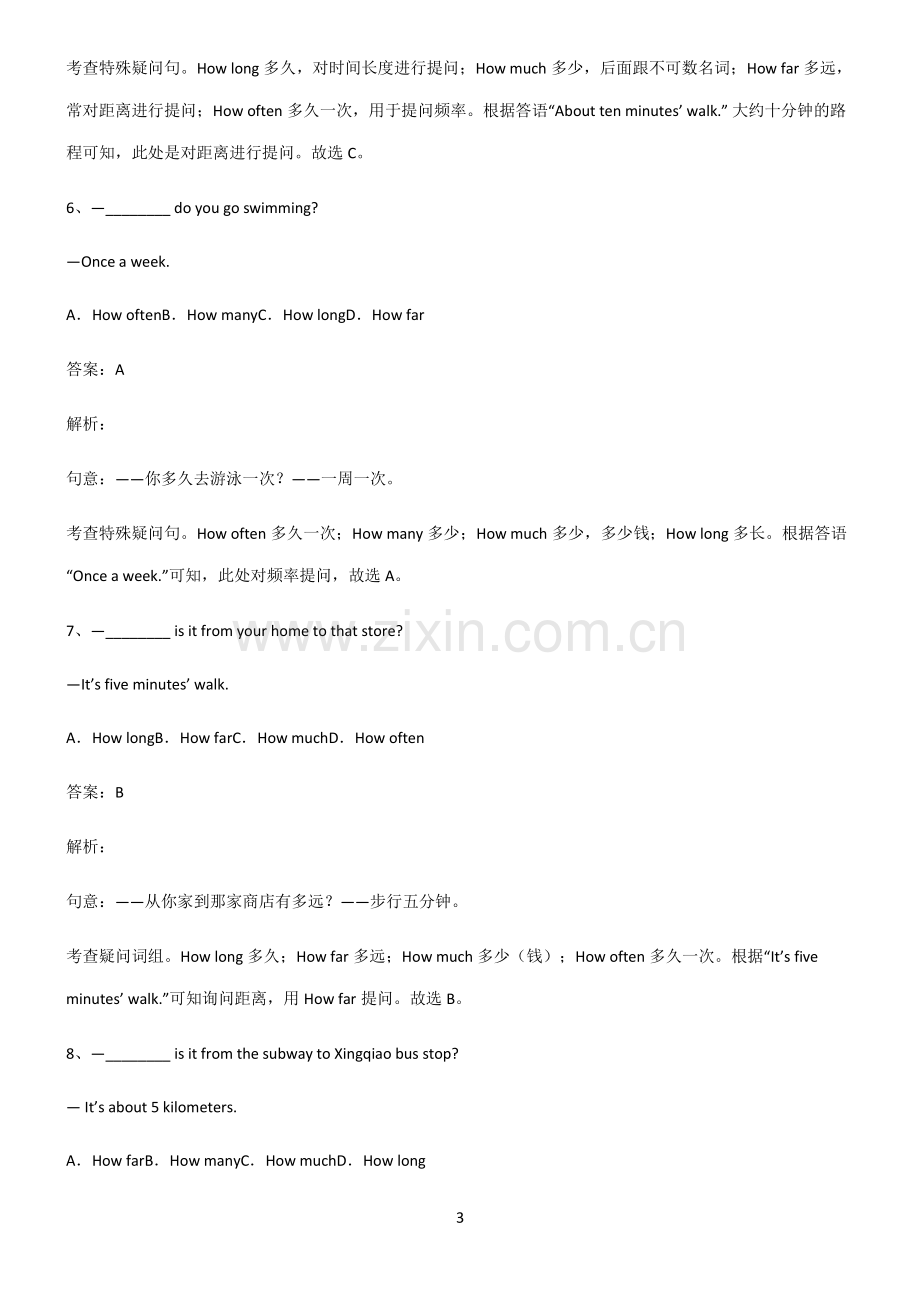 2022届初中英语特殊疑问句必练题总结.pdf_第3页