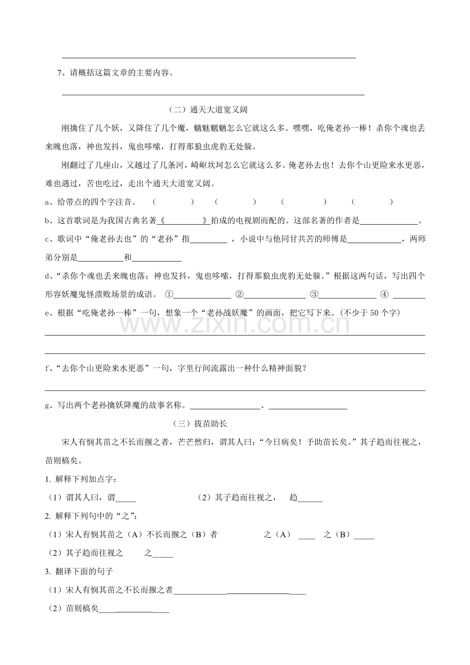 阅读练习6.doc_第2页