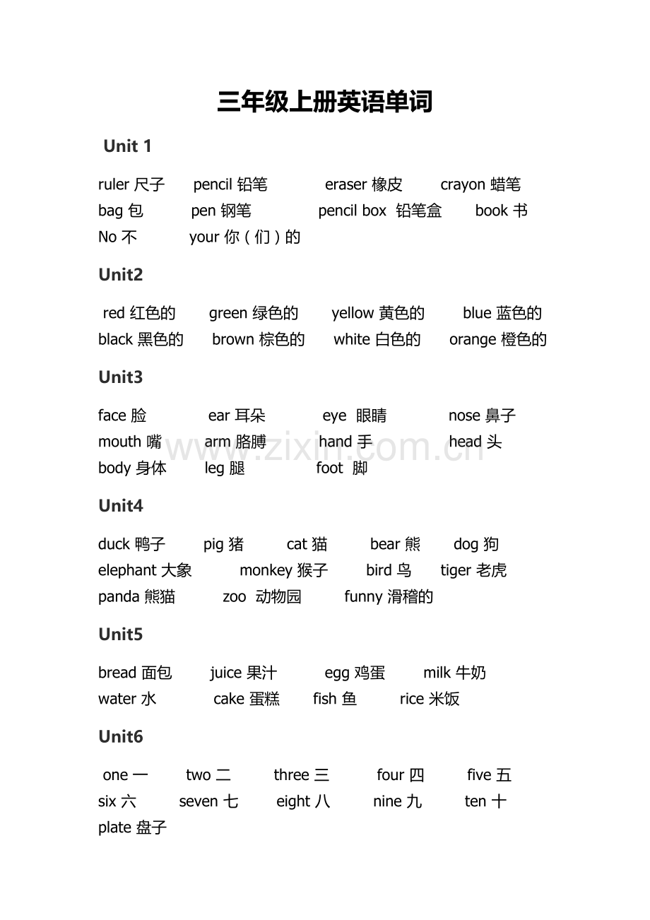 pep人教版小学英语单词表(打印版).doc_第1页